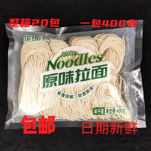 劲道圆条干湿重庆火锅店生鲜面