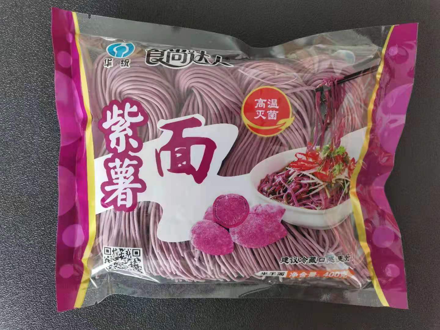 紫薯面条挂面快熟面餐饮果蔬面条