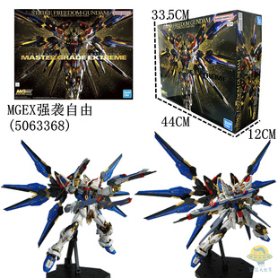 现货 万代MGEX自由强袭 1/100 SEED 拼装模型 高达