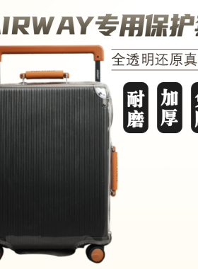 适于AIRWAY拉杆箱保护套免拆宽拉杆行李箱旅行箱防尘套24/26/28寸