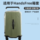 适于HandsFree五轮宽拉杆箱保护套免拆行李箱旅行箱防尘套24 28寸