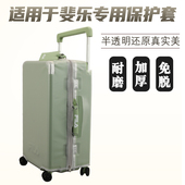 适于斐乐FILA拉杆箱保护套免拆宽拉杆行李箱旅行箱防尘套20 24寸
