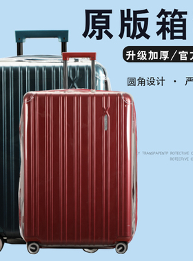 适用于新秀丽美旅拉杆箱保护套免拆行李箱旅行箱防尘套20/24/28寸
