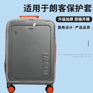 适用于朗客前开盖拉杆箱保护套免拆行李箱旅行箱防尘套20 24寸