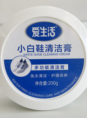 爱生活小白鞋清洁膏免水清洁护理