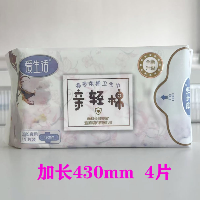 绿叶爱生活亲轻棉加长姨妈巾