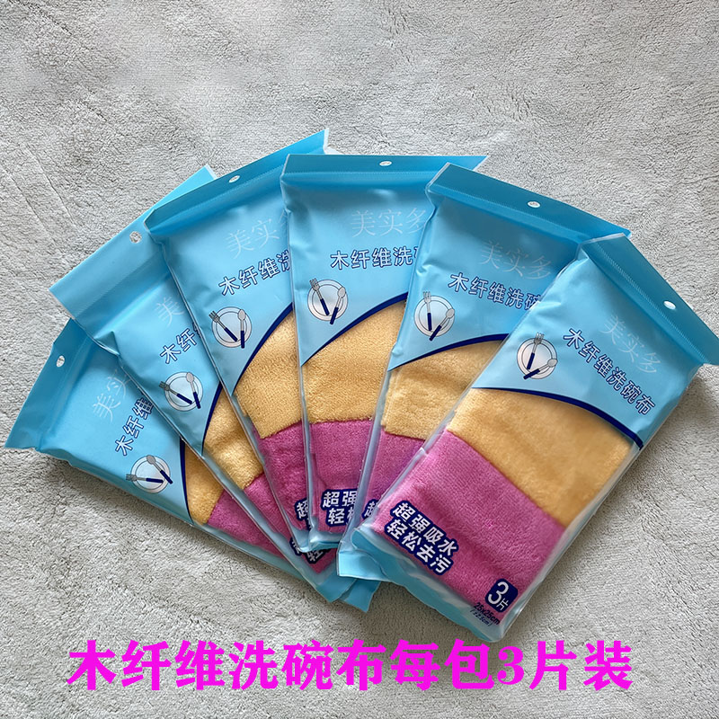 绿叶美实多木纤维洗碗布