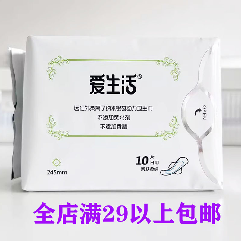 绿叶爱生活负离子芯片卫生巾