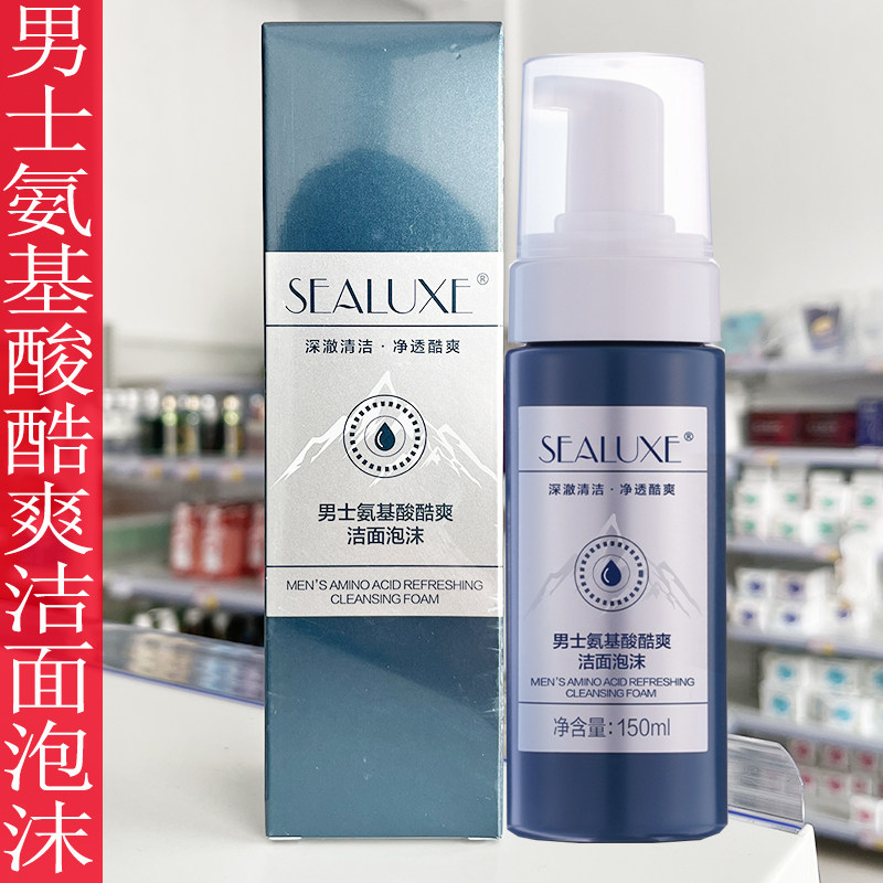 希诺丝150ml男士氨基酸酷爽洁面泡沫清洁保湿洗面奶洁面慕斯摩丝
