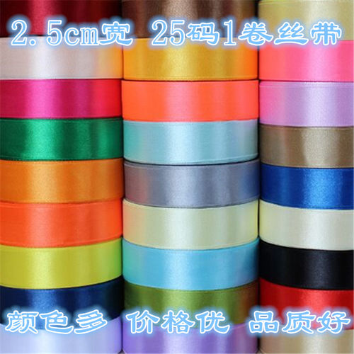 2.5cm丝带缎带彩带织带礼品包装带diy手工材料服装辅料蓬蓬裙配饰