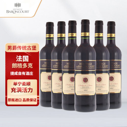 法国红酒八龙阁男爵古堡传统红