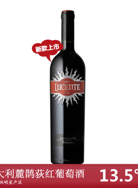 JS93分麓鹊荻/麓鹊JS97(13)干红葡萄酒Lucente意大利托斯卡纳产区