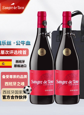 稀有14 °西班牙进口桃乐丝Torres特选公牛血干红葡萄酒2瓶礼盒