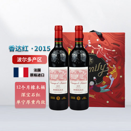 法国原瓶进口干红葡萄酒朗格多克