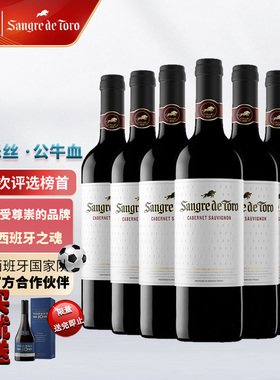 桃乐丝Torres西班牙进口红酒整箱13°~14°公牛血/特选干红葡萄酒