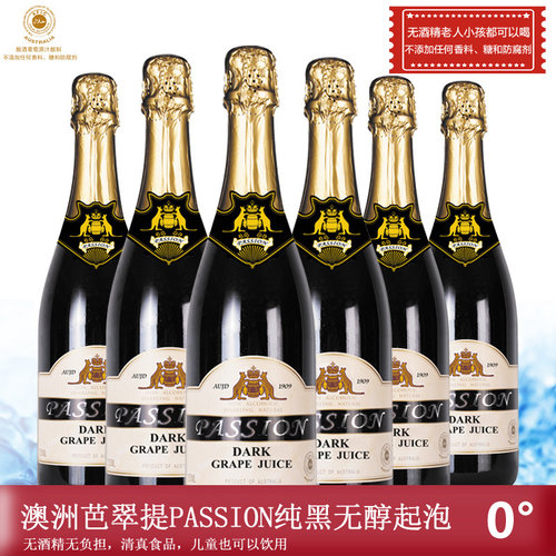 无醇起泡果汁、清甜可口、喝了不会醉