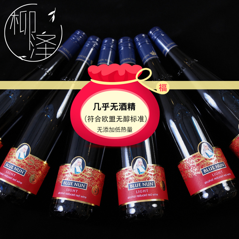 Imported blue nun Wine 6 bottles red wine Full container No alcohol 0.6 Wedding ceremonyin the Liquor , Wine(new), dry red wine static state Wine category - from Buy2taobao.com to provide professional Taobao agent buy service