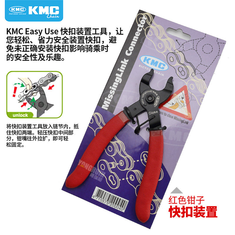 Outils pour vélo - Ref 2279114 Image 4