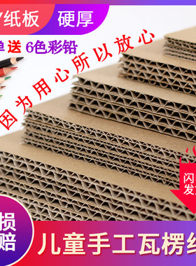 手工纸板3层5层牛卡面光滑平整