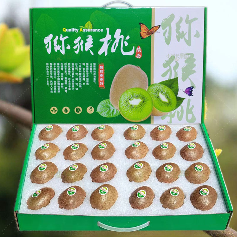正宗眉县秦岭绿心徐香猕猴桃礼盒