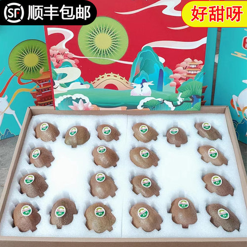 眉县徐香猕猴桃高档礼盒