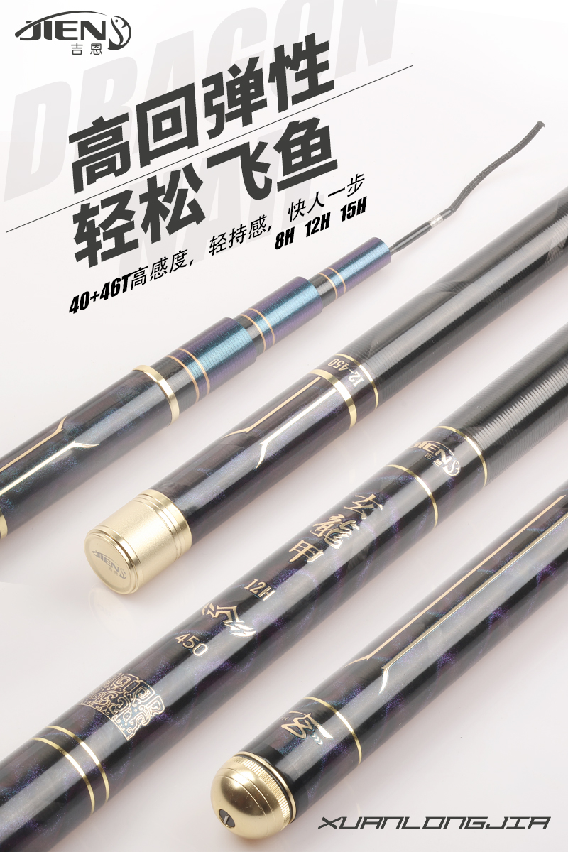 吉恩钓具玄龙甲黑坑钓鱼竿台钓竿抢鱼8h12h15h飞抄飞磕竞技