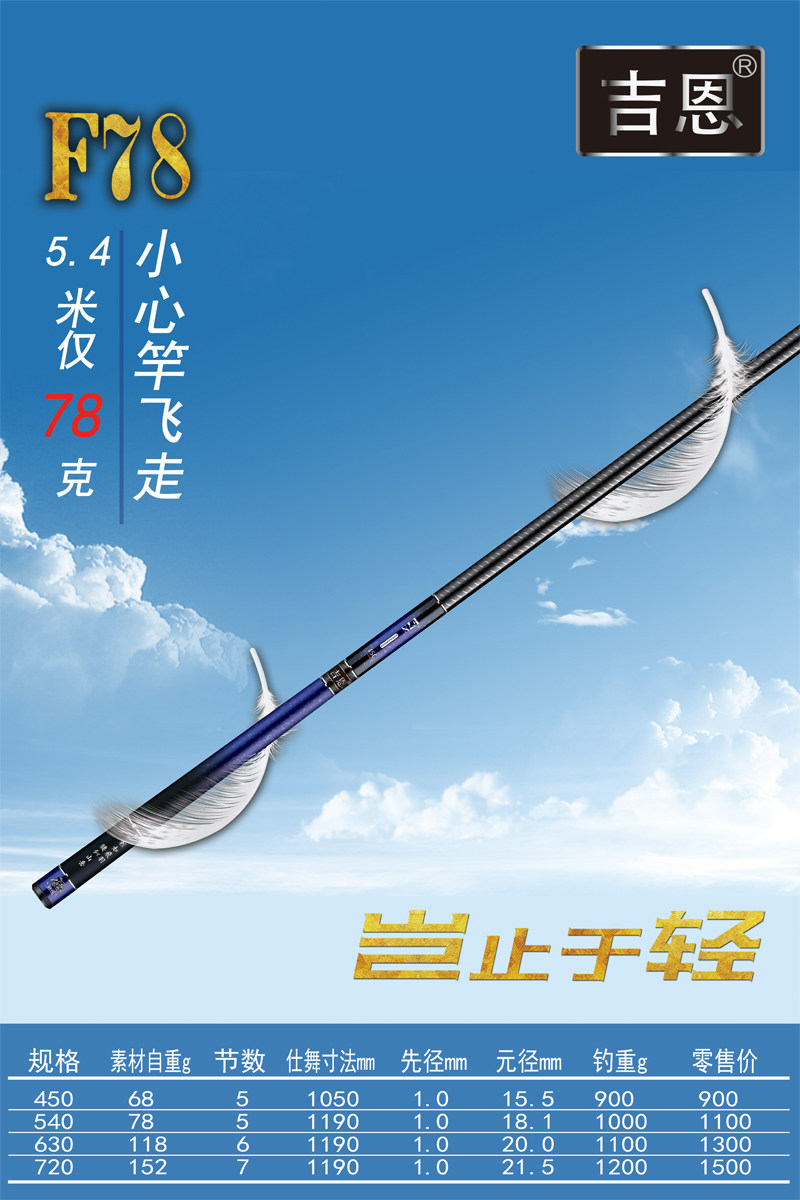 f78休闲竿超轻碳素吉恩鱼竿钓竿钓具台钓手竿休闲黑坑鲤鱼综合竿