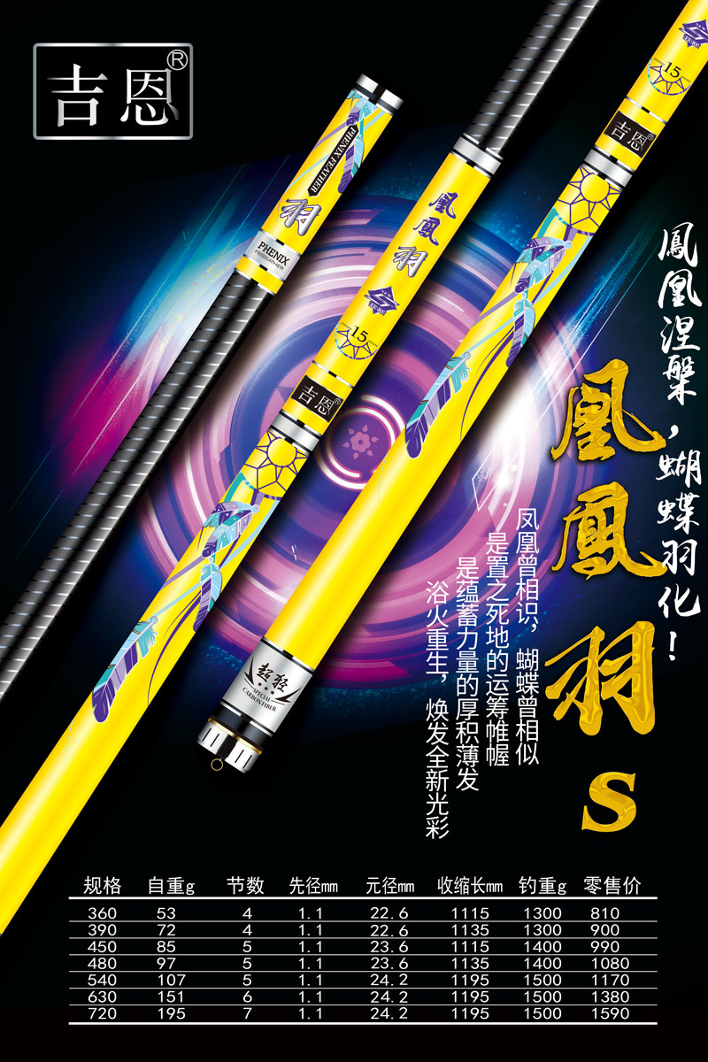 凤凰羽s休闲竿吉恩鱼竿钓竿钓具台钓手竿休闲黑坑鲤鱼综合竿碳素