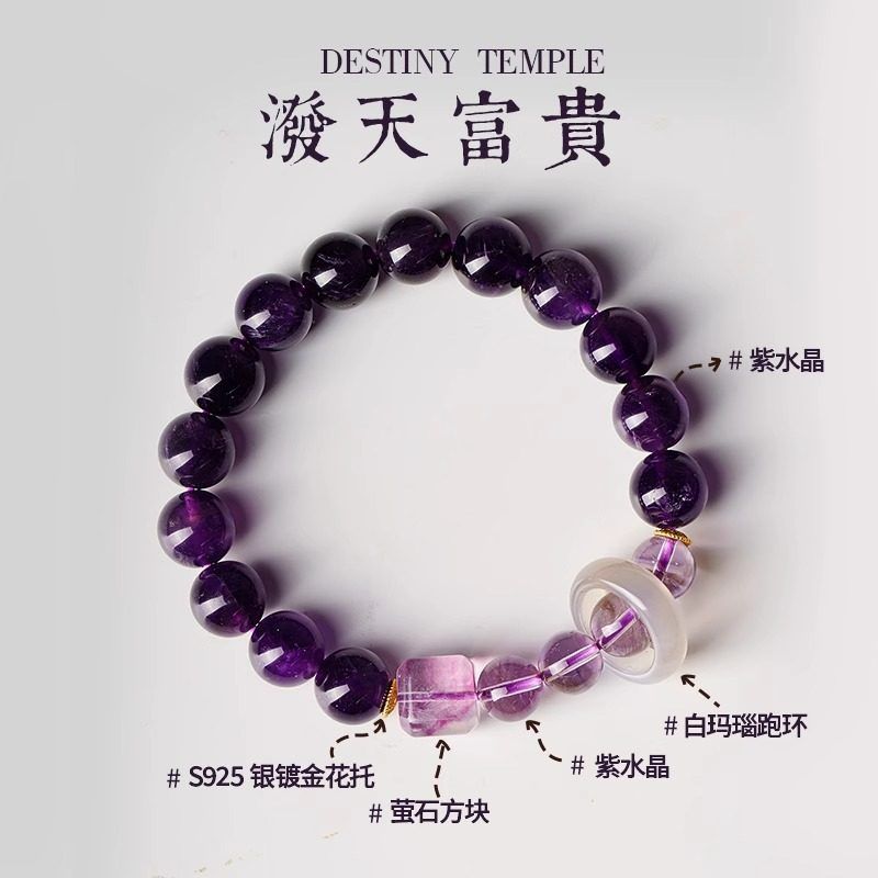 天然紫水晶泼天富贵手串手链女款