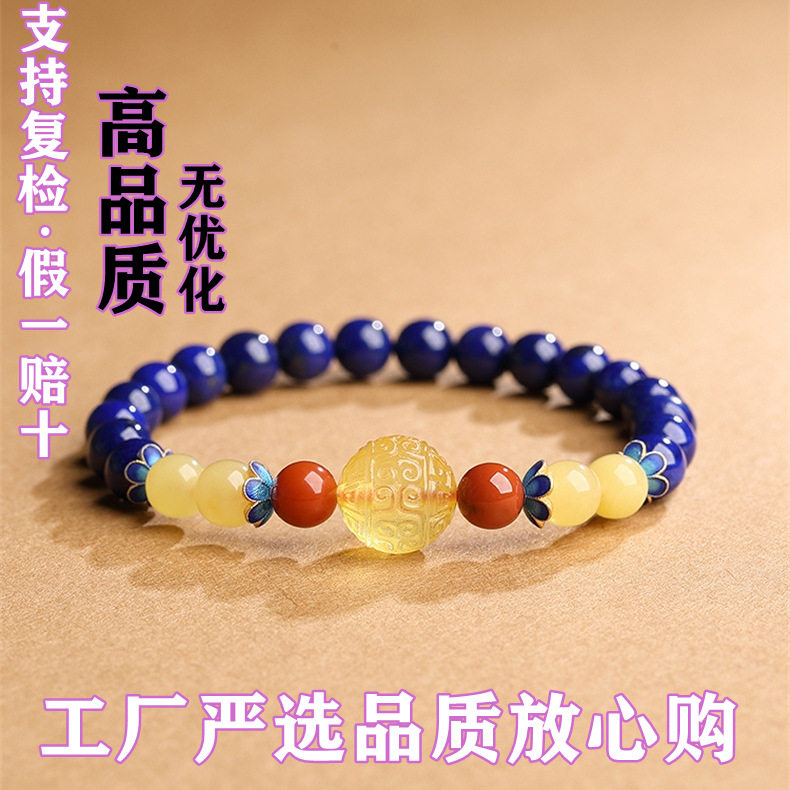 阿富汗天然青金石手串南红蜜蜡金珀回纹转运珠本命年水晶手链男女