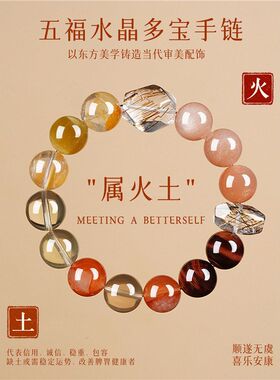 五行属火土喜用火土红胶花虎眼手链女红色手串男本命年饰品礼物
