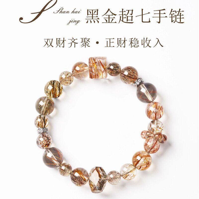 天然黑金超七水晶手链秋季韩系穿搭高端招财转运女款串珠首饰