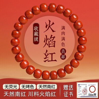 跨境川料火焰纹南红手串女男玉石直切老型散珠文玩项链坠玛瑙手链