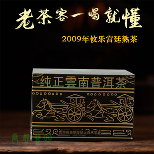 普洱熟茶 马帮2009年盒装散茶 100克 古树宫廷 陈香润滑买一送一