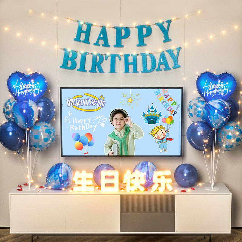 电视投屏气球生日快乐