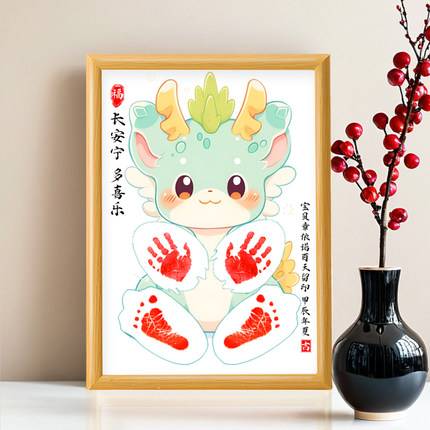 新生婴儿手足印泥龙宝宝满月胎毛脐带收藏手脚印百天留念纪念相框