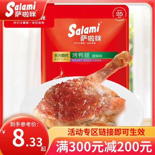 萨啦咪开袋即食休闲零食