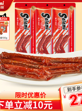 萨啦咪烤制鸭翅办公休闲零食地方特色小吃3包126g熟食温州食品