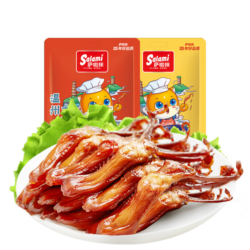 萨啦咪大鸭舌开袋即食温州特色零食休闲食品500g萨拉米香辣鸭舌