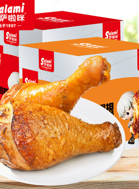 【直播专享】萨啦咪440g烤鸡翅根蜂蜜味椒麻味