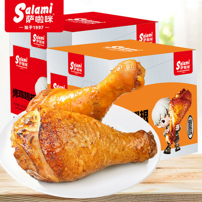 萨啦咪440g烤鸡翅根蜂蜜味椒麻味