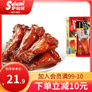 萨啦咪香辣小鸡腿烤制鸡根翅鸡肉零食温州特色萨拉米即食解馋零食