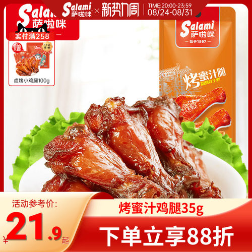 肉型饱满 味美鲜香 经久耐嚼 真空包装