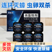 杀蟑饵剂厨房家用室内除小强专用学生宿舍灭蟑螂杀虫剂 全窝端