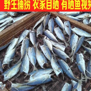2斤装福建好吃七成干咸巴浪鱼干货咸鱼巴浪熟鱼池鱼干包邮
