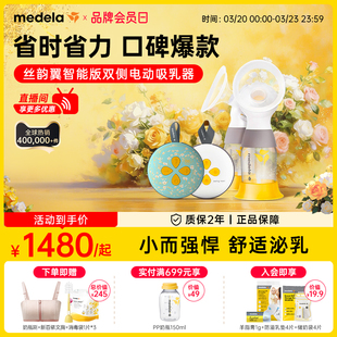 丝韵翼智能版美德乐吸奶器电动双边免手扶全自动静音官方medela