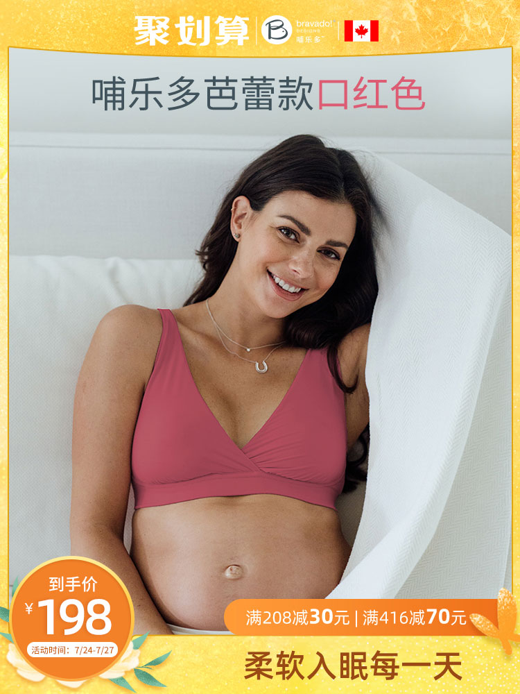 (Member exclusive)Ballet nursing bra soft and breathable zero touch Home member exclusive