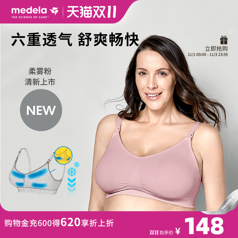 美德乐哺乳文胸哺乳内衣女透气薄款喂奶聚拢防下垂有型孕妇胸罩