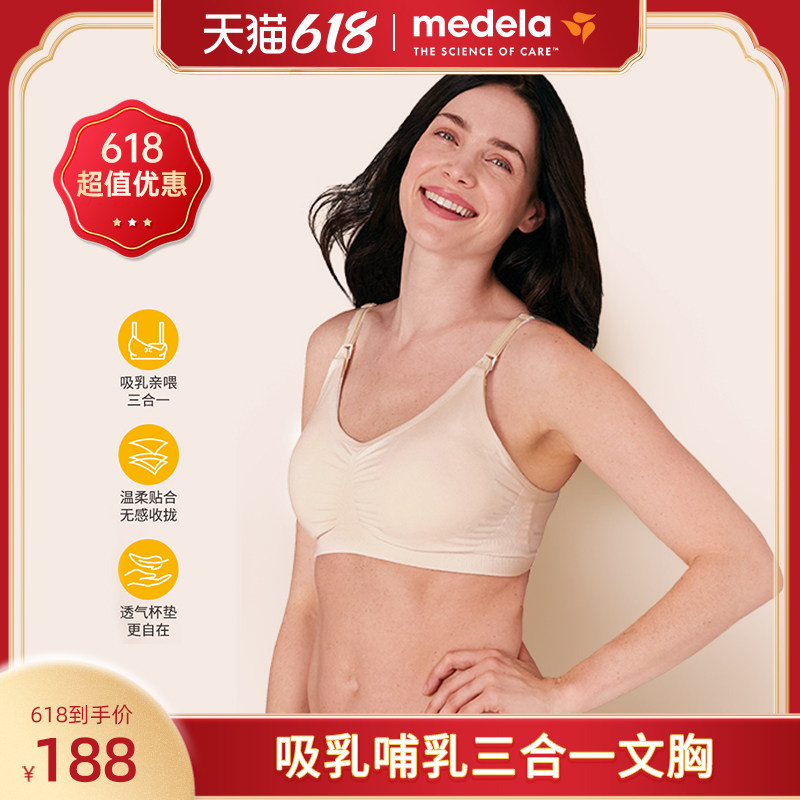 美德乐三合一文胸免手扶吸乳哺乳无钢圈高弹透气胸罩吸奶器适用