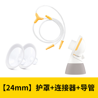 美德乐吸奶器配件丨电动丝韵翼智能版奶瓶连接器导管护罩随心杯 — 4